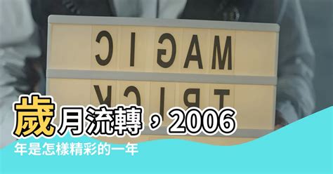 2005年是什麼年